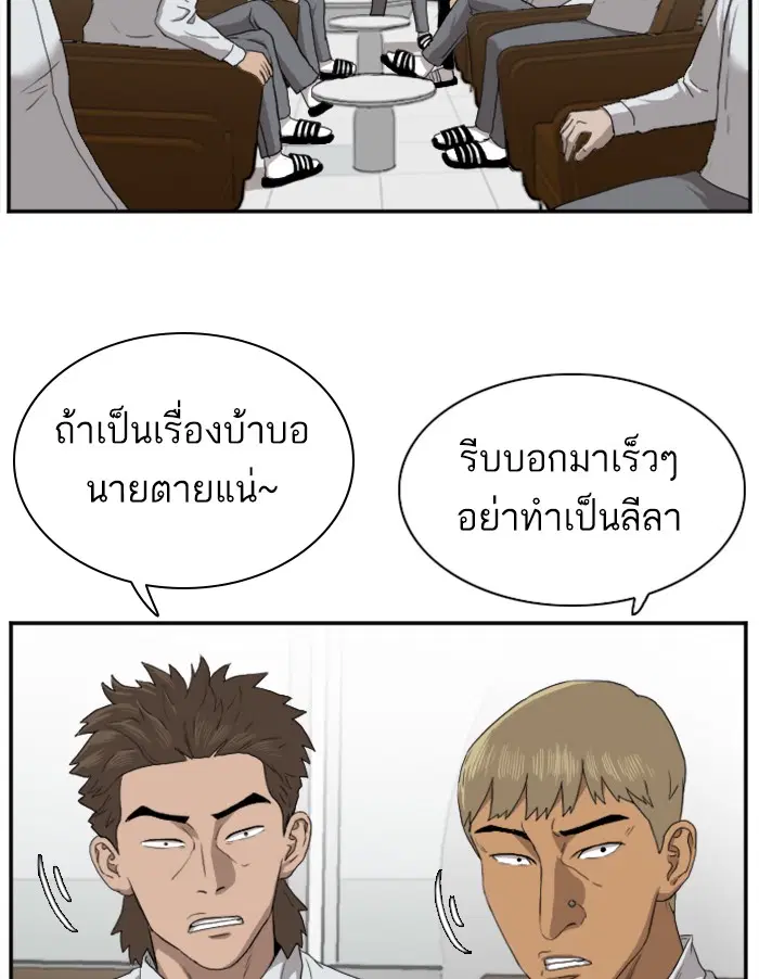 Bad Guy ตอนที่ 22 หน้า 114