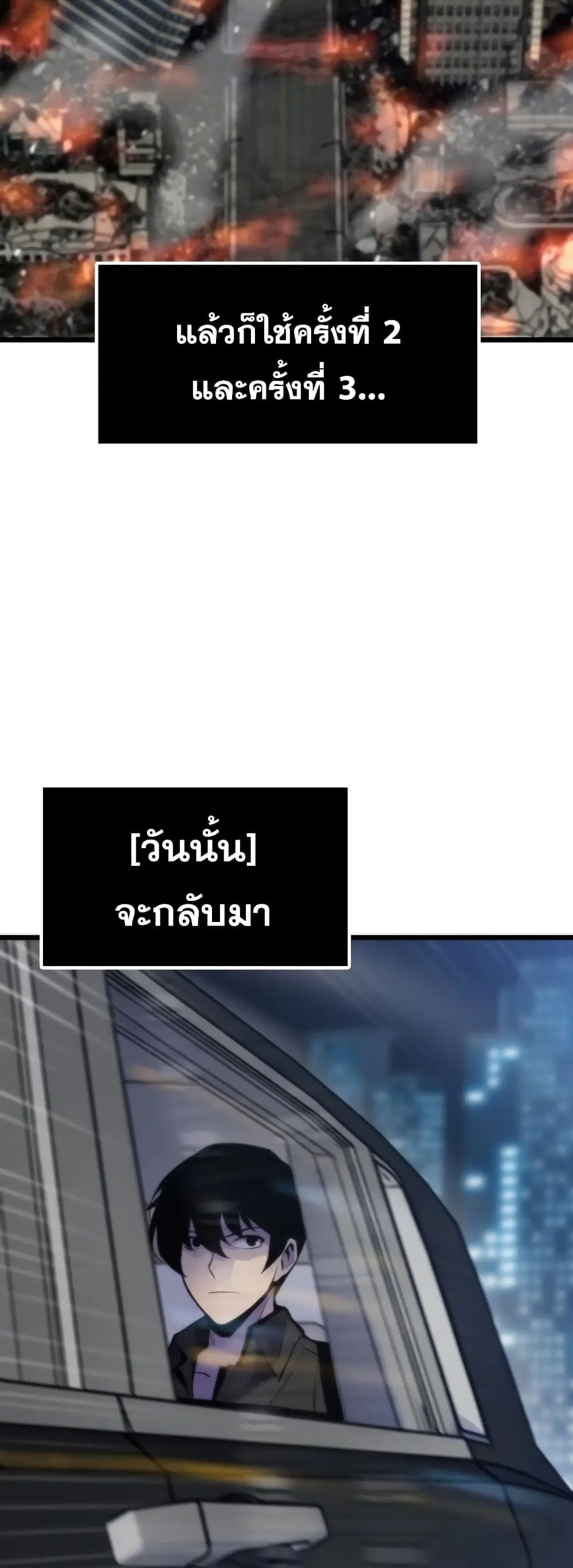 Past Life Returner ตอนที่ 36 หน้า 17