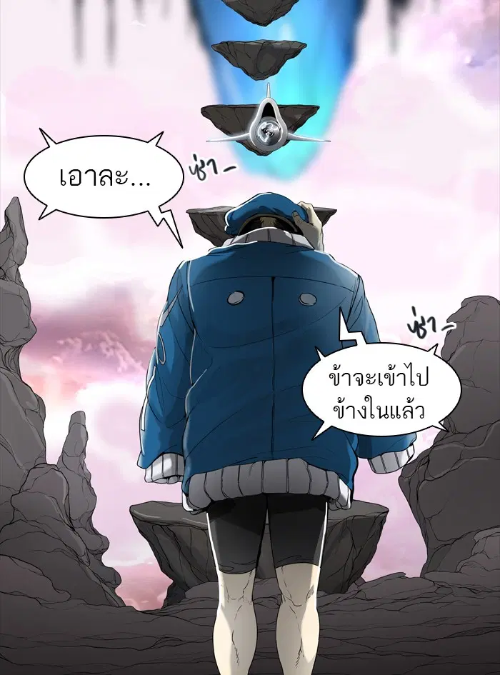 Tower of God ตอนที่ 454 หน้า 111