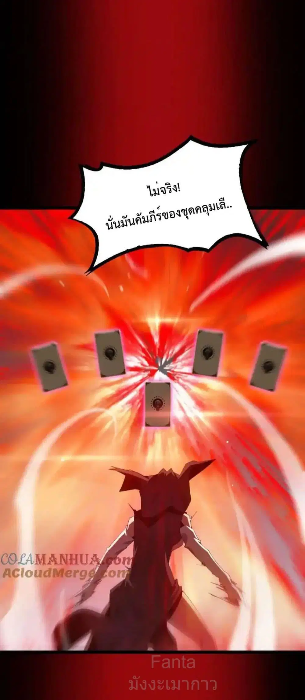 World’s Apocalypse Online ตอนที่ 230 หน้า 34