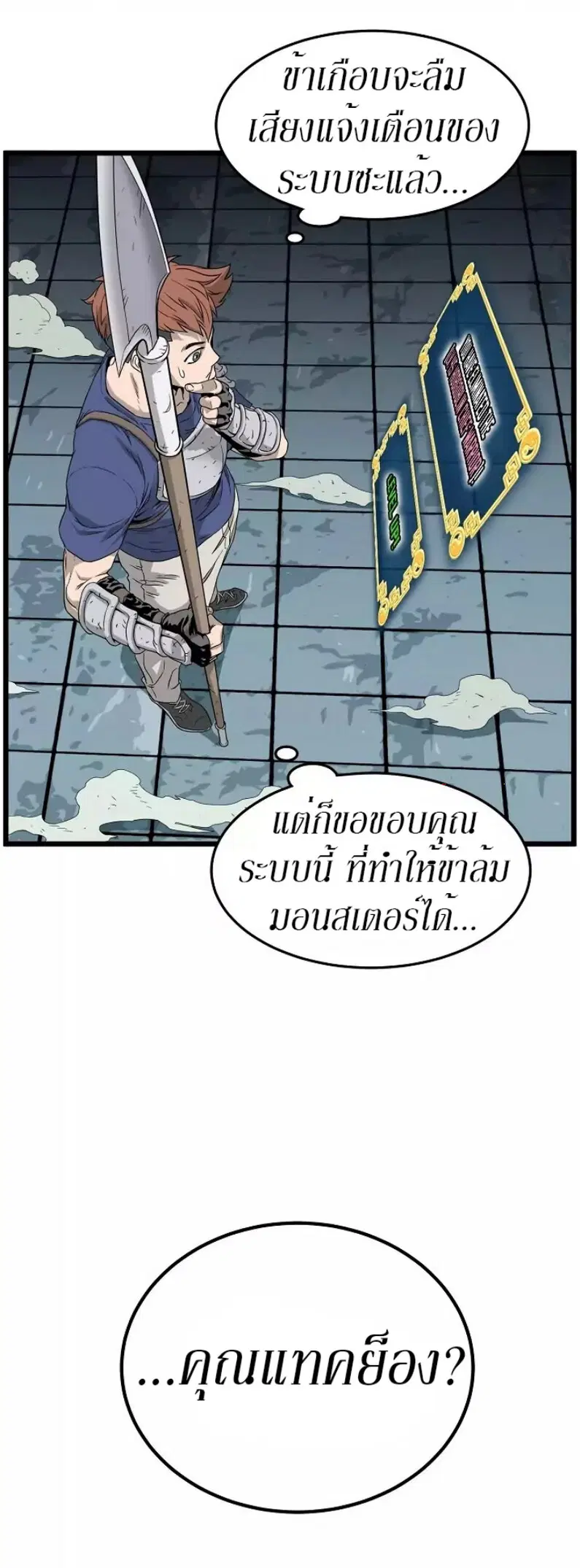 Murim Login ตอนที่ 42 หน้า 27
