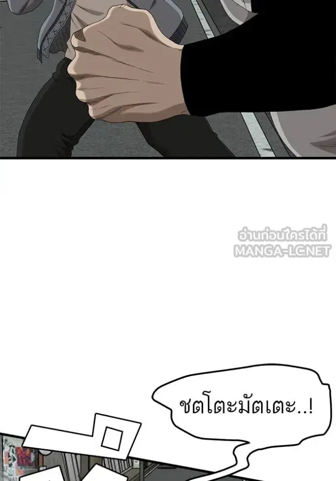Bad Guy ตอนที่ 295 หน้า 82