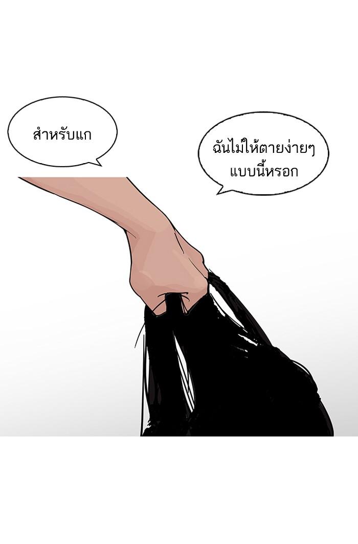 Lookism ตอนที่ 119 หน้า 12