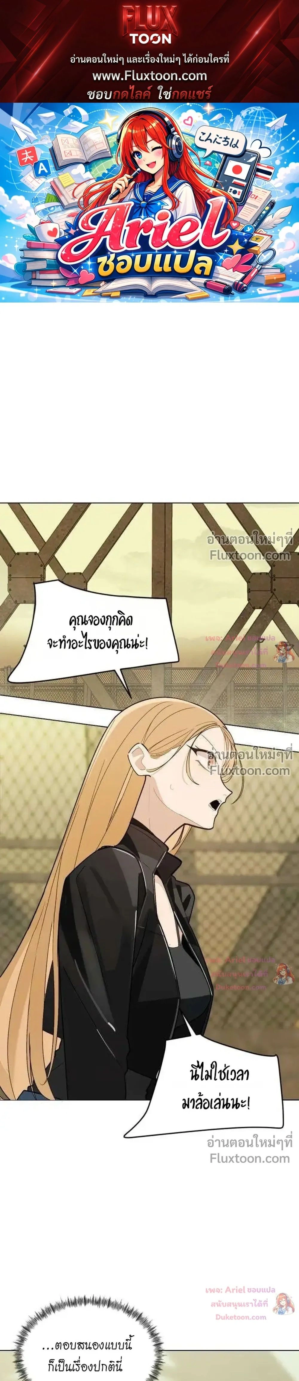The Postman Walking Through the Apocalypse บุรุษไปรษณีย์ผู้ย่างกรายผ่านวันสิ้นโลก ตอนที่ 23 หน้า 1