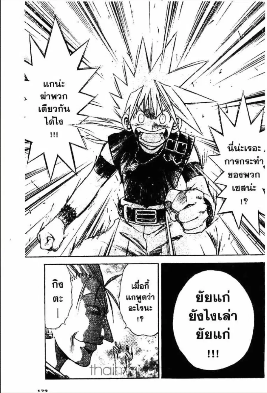 MÄR ตอนที่ 74 หน้า 6