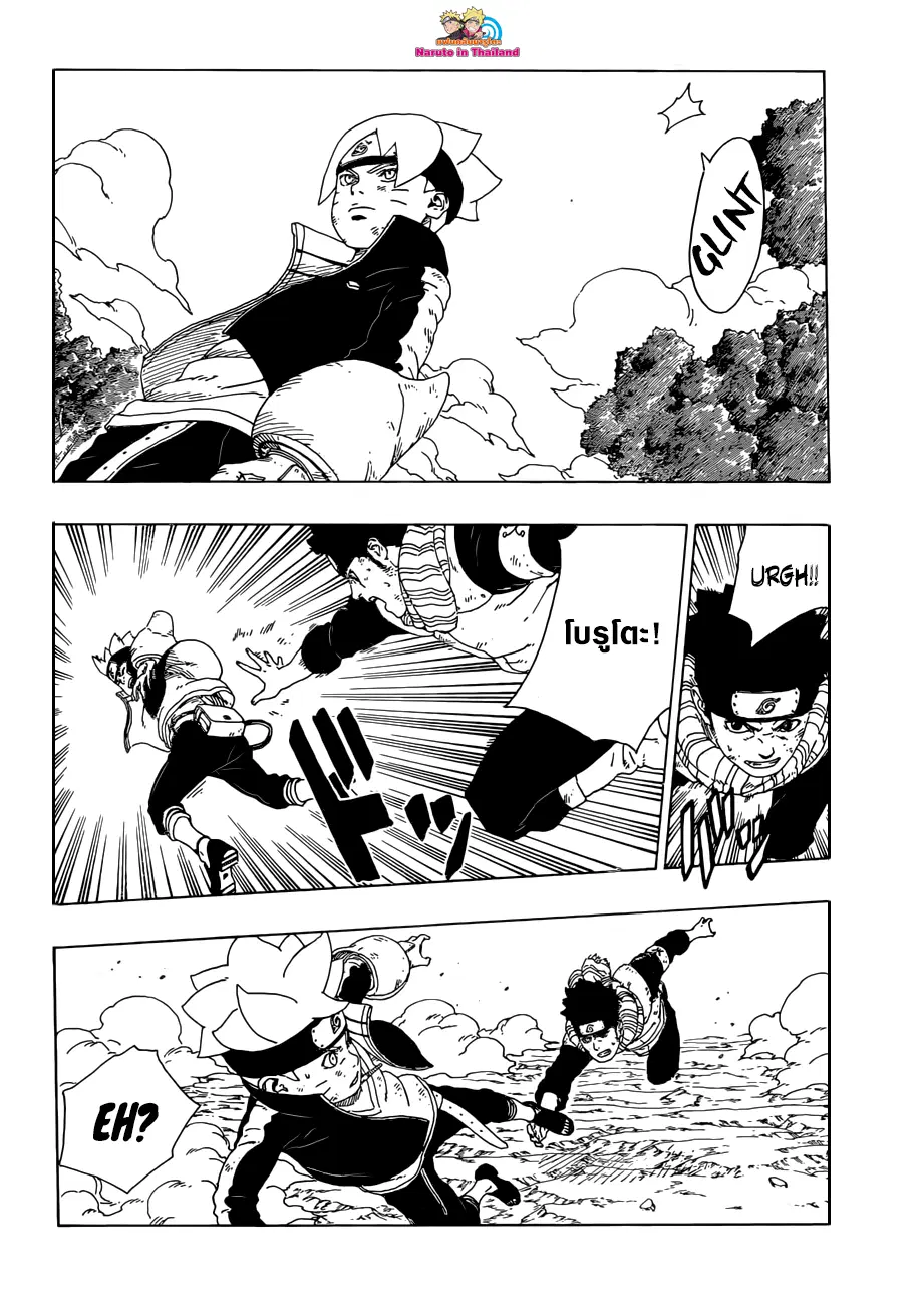 Boruto: Naruto Next Generations – โบรูโตะ: นารูโตะ เน็กซ์ เจนเนเรชั่น ตอนที่ 22 หน้า 4