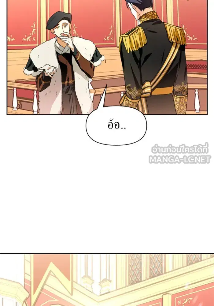 Your Throne ตอนที่ 10 หน้า 39
