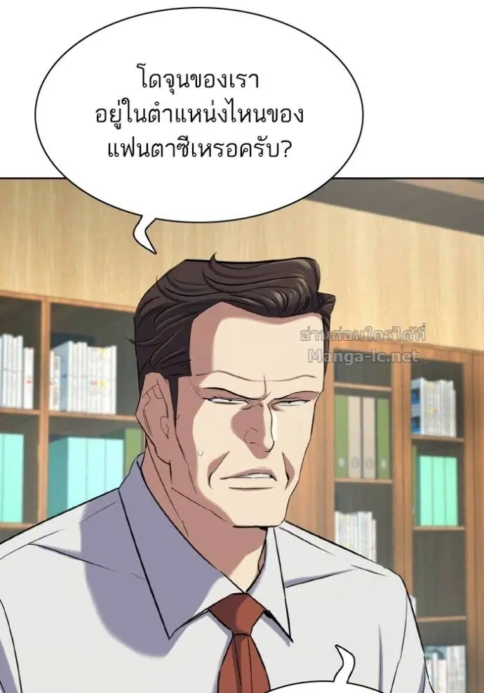 Reborn Rich ตอนที่ 179 หน้า 12