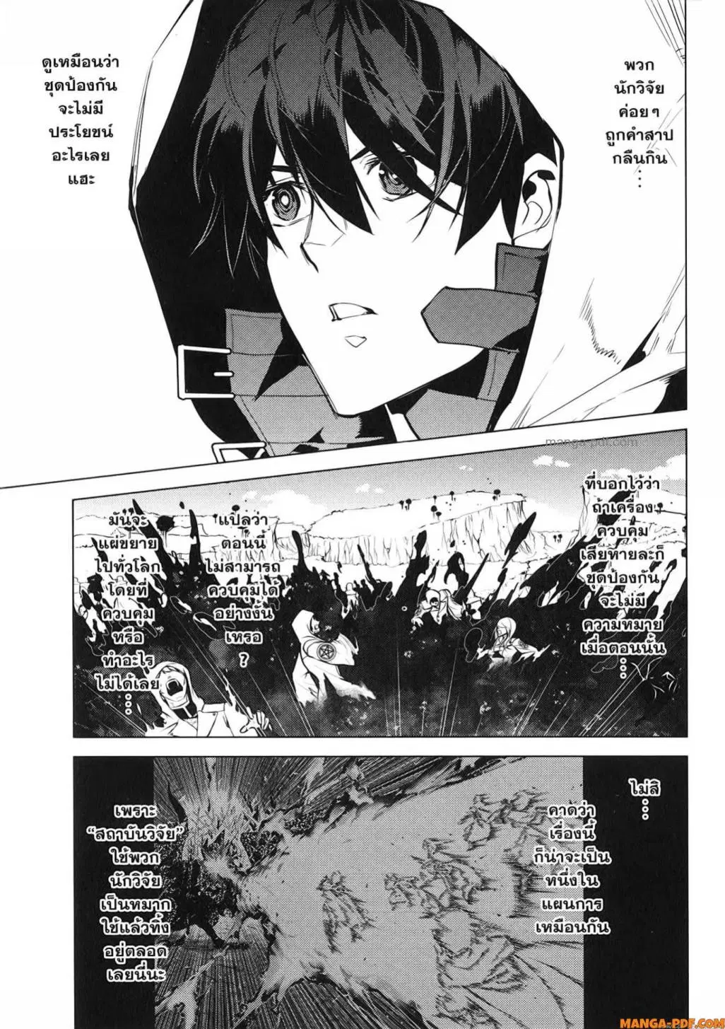 Tensei Kenja no Isekai Life ตอนที่ 78 หน้า 35