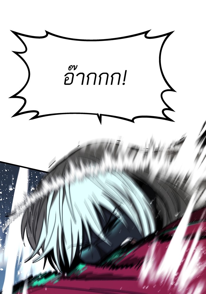 Ultra Alter แอ็กรองสตรองโคตร ตอนที่ 86 หน้า 176