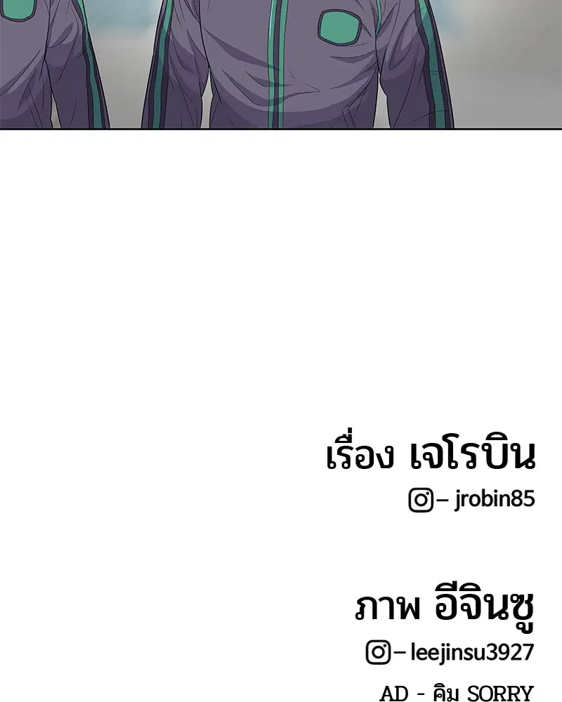 Kitchen Soldier ตอนที่ 119 หน้า 112