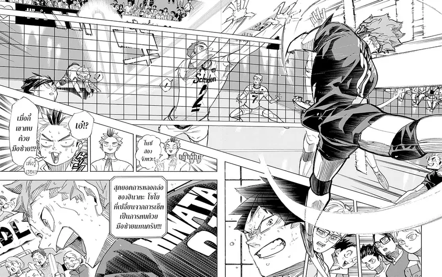 Haikyuu!! ตอนที่ 396 หน้า 12