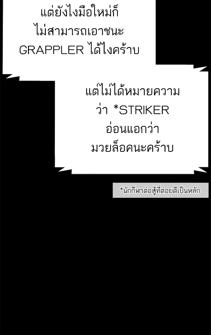 How to Fight ตอนที่ 25 หน้า 32