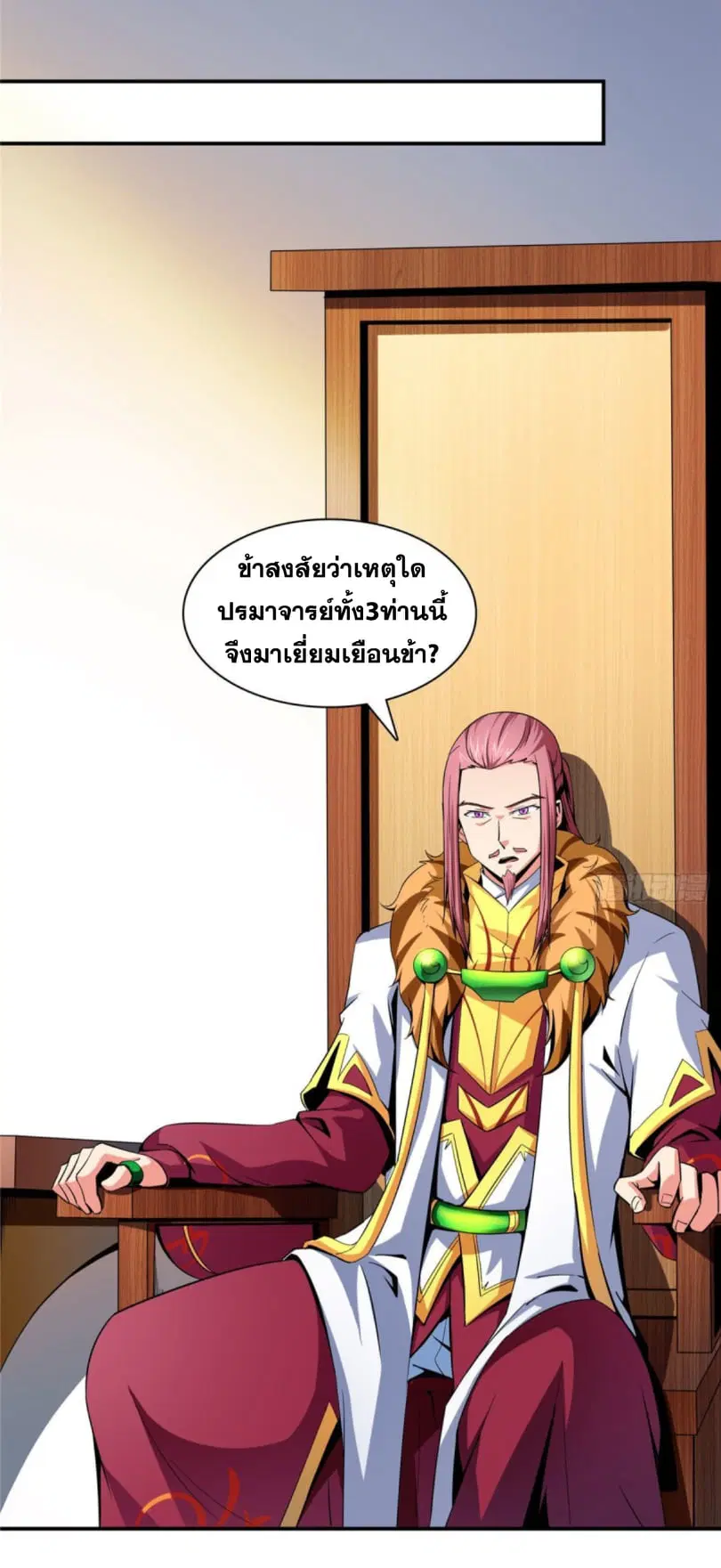 Library to Heaven’s Path ตอนที่ 102 หน้า 25