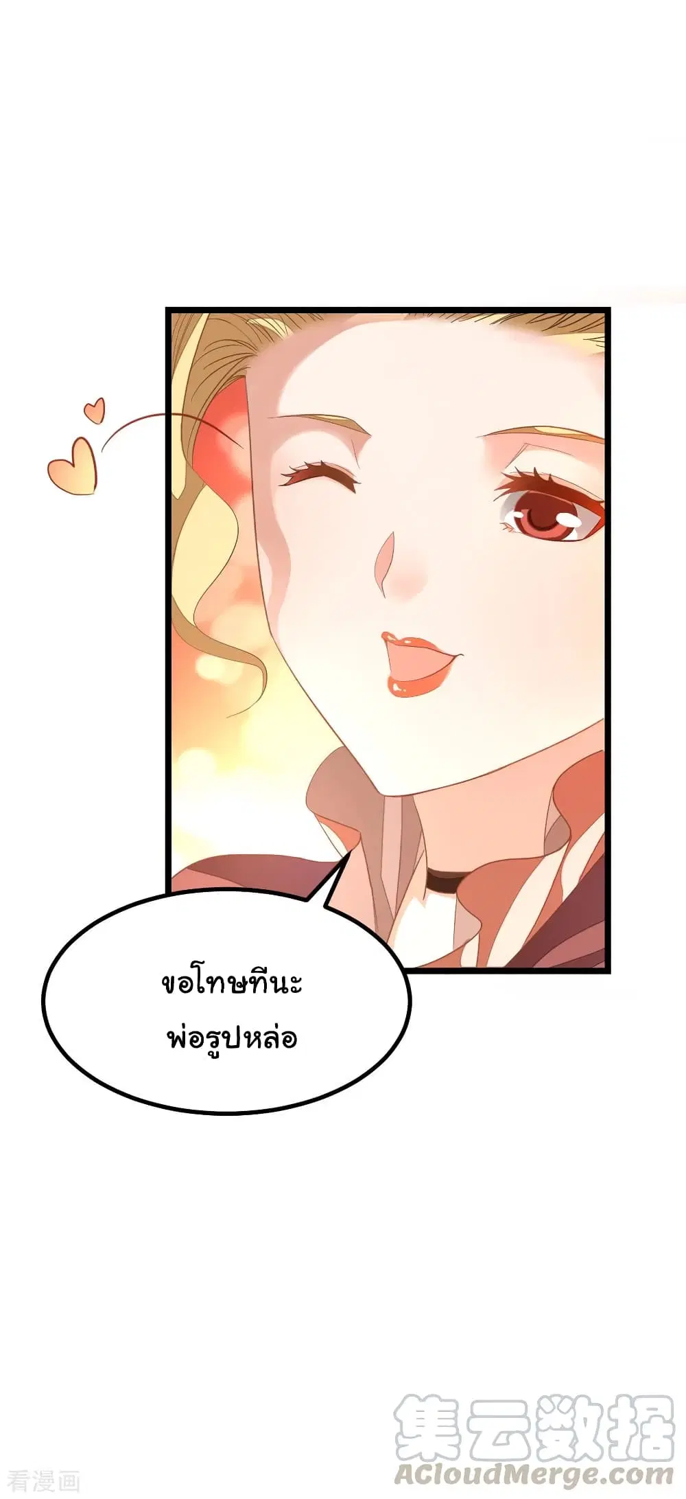 Nine Sun God King ตอนที่ 155 หน้า 22