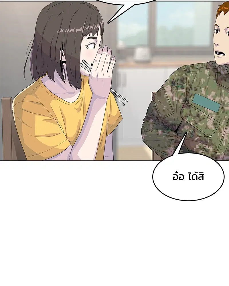 Kitchen Soldier ตอนที่ 127 หน้า 44