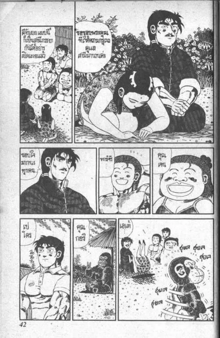 Shin Jungle no Ouja Tar-chan ตอนที่ 86 หน้า 6