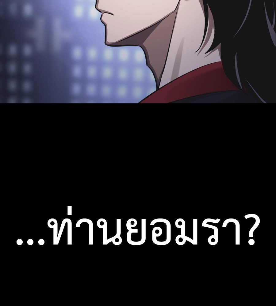 Reincarnation Path of The Underworld King ยอมรา ผู้พิพากษาจากนรก ตอนที่ 36 หน้า 191