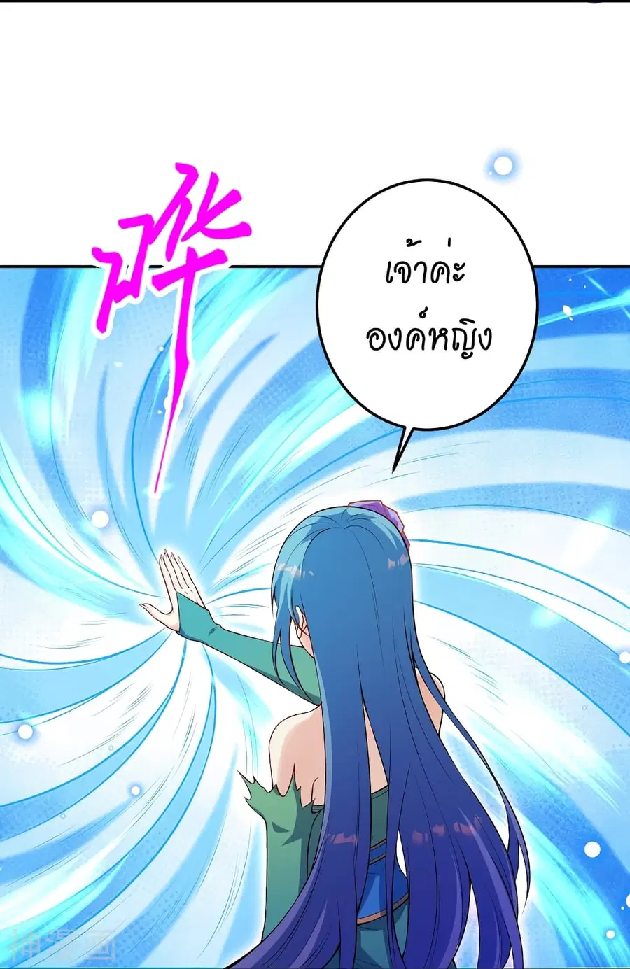 Against the Gods ตอนที่ 491 หน้า 11