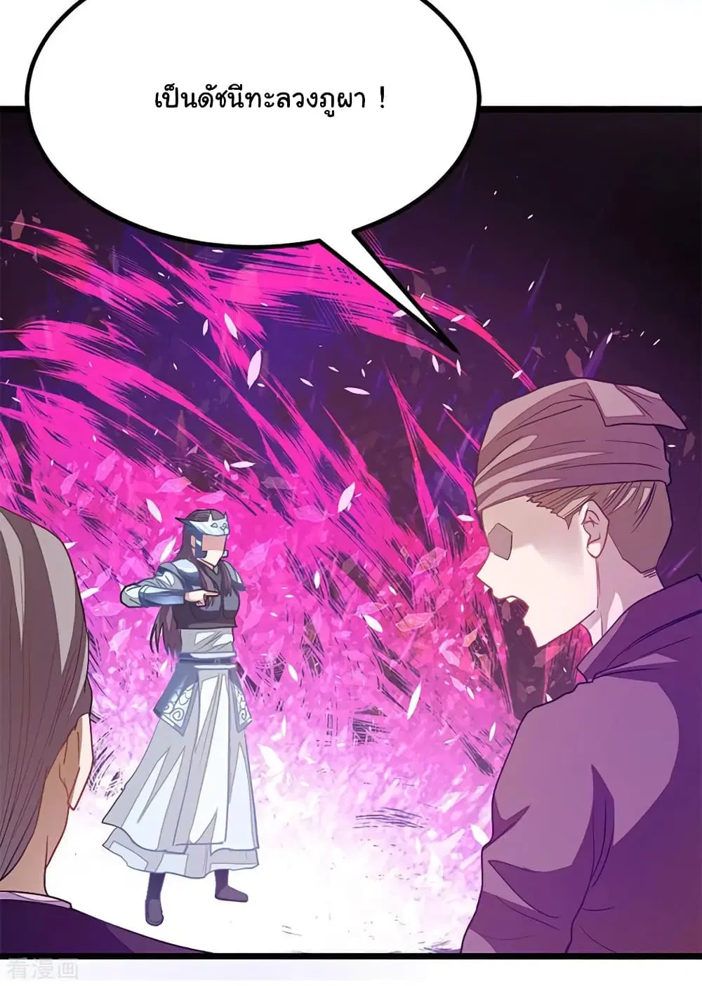 Nine Sun God King ตอนที่ 202 หน้า 36