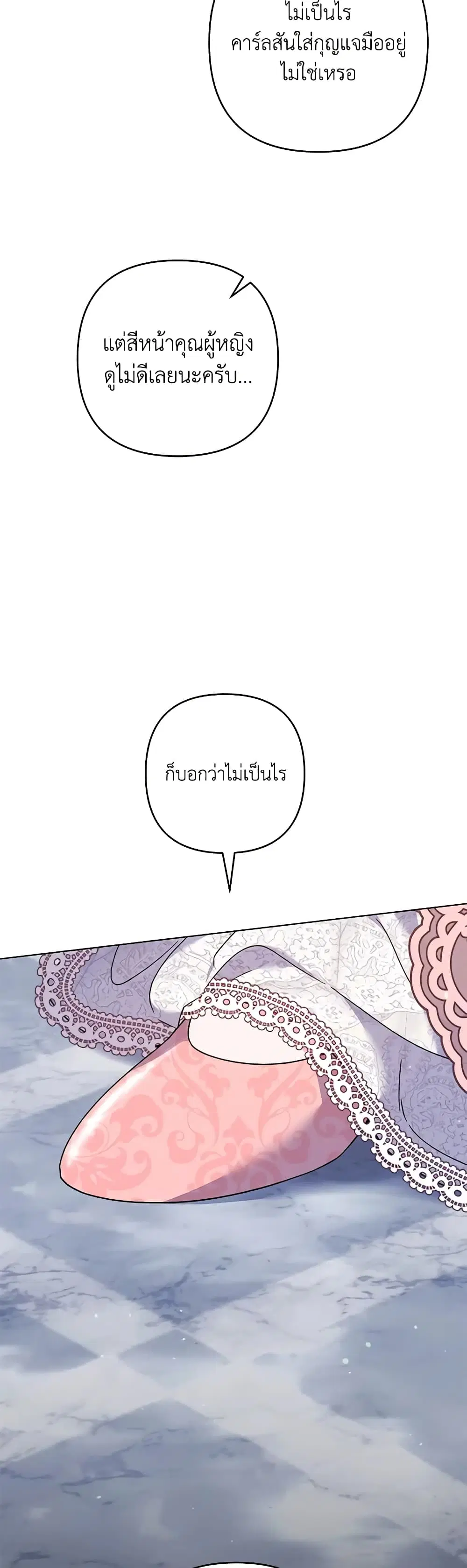 What It Means to Be You ตอนที่ 115 หน้า 32