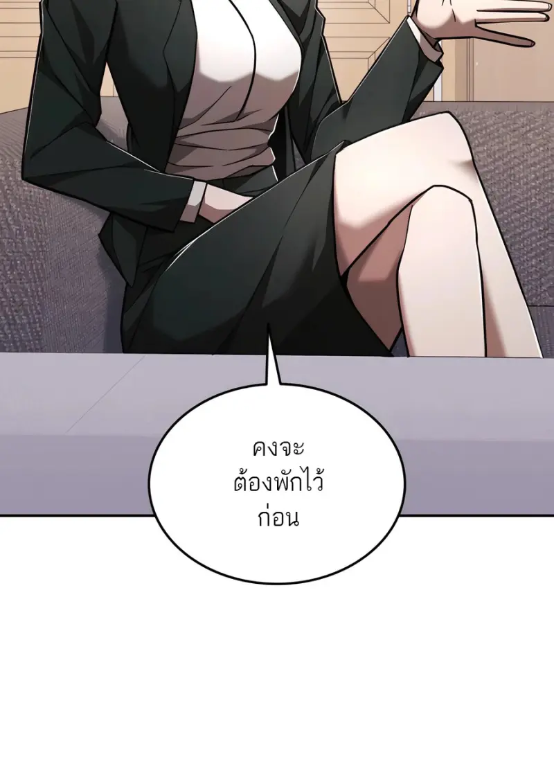 Subscribed To The Transcendental Channels แค่กดสับตะไคร้ ก็ได้พลังมาเฉยเลย ตอนที่ 72 หน้า 33
