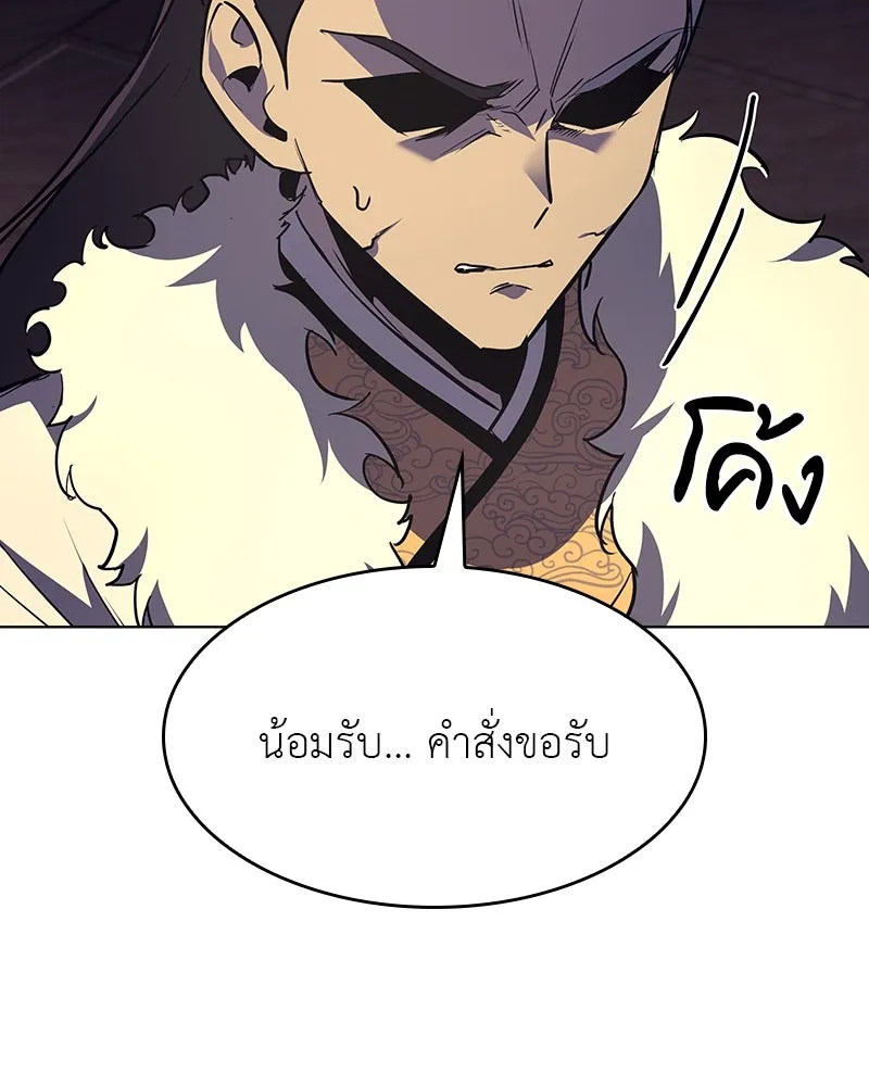 I Reincarnated As The Crazed Heir เกิดอีกทีเป็นว่าที่ประมุขลัทธิมาร ตอนที่ 108 หน้า 37