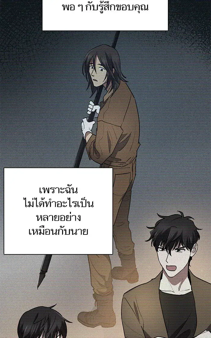 The S-Classes That I Raised (My S-Class Hunters) ตอนที่ 43 หน้า 68