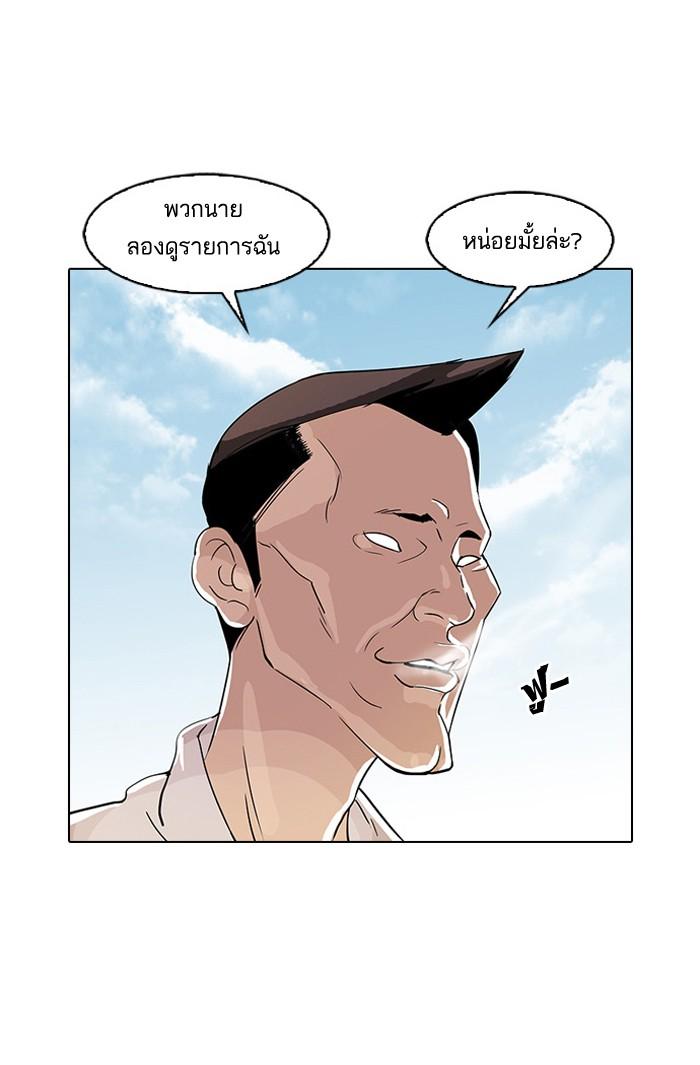 Lookism ตอนที่ 28 หน้า 44