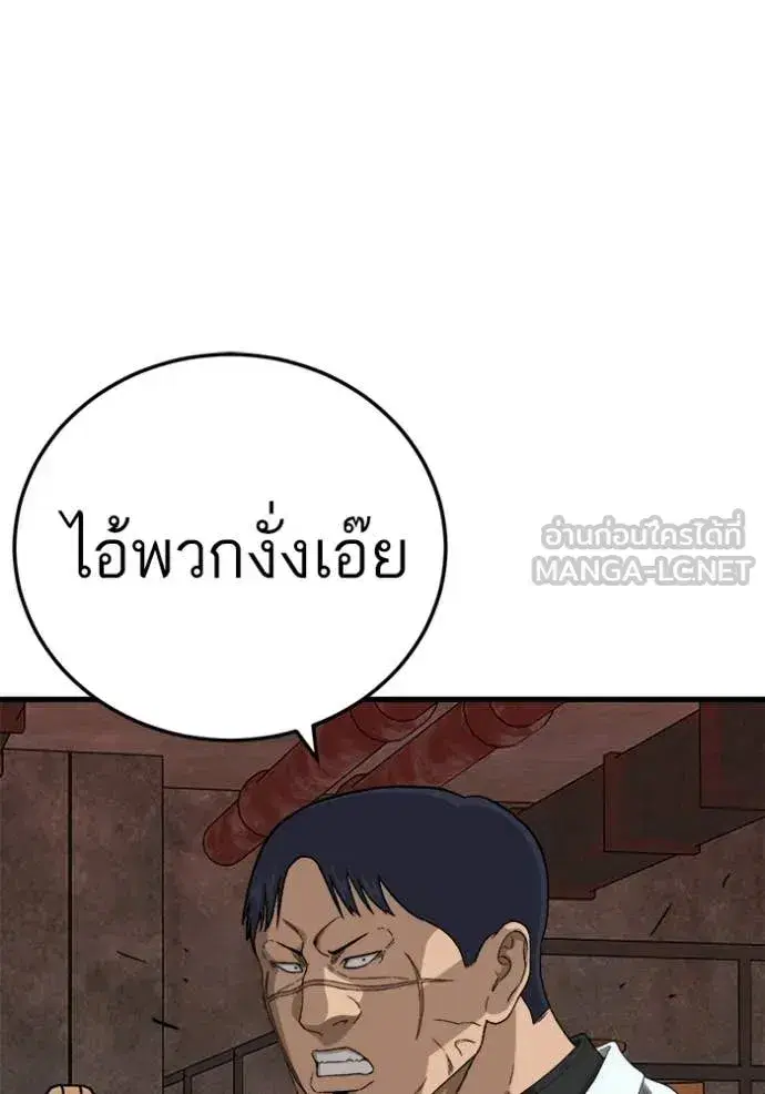 Bad Guy ตอนที่ 292 หน้า 116