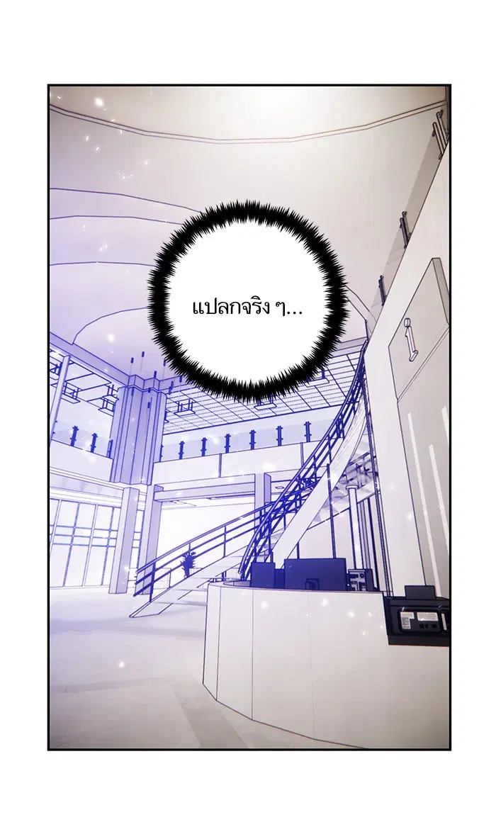 Return to Player ตอนที่ 76 หน้า 32