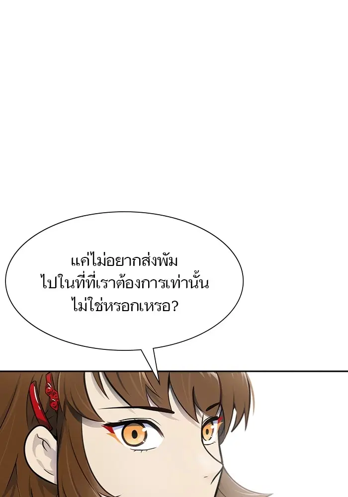 Tower of God ตอนที่ 597 หน้า 119