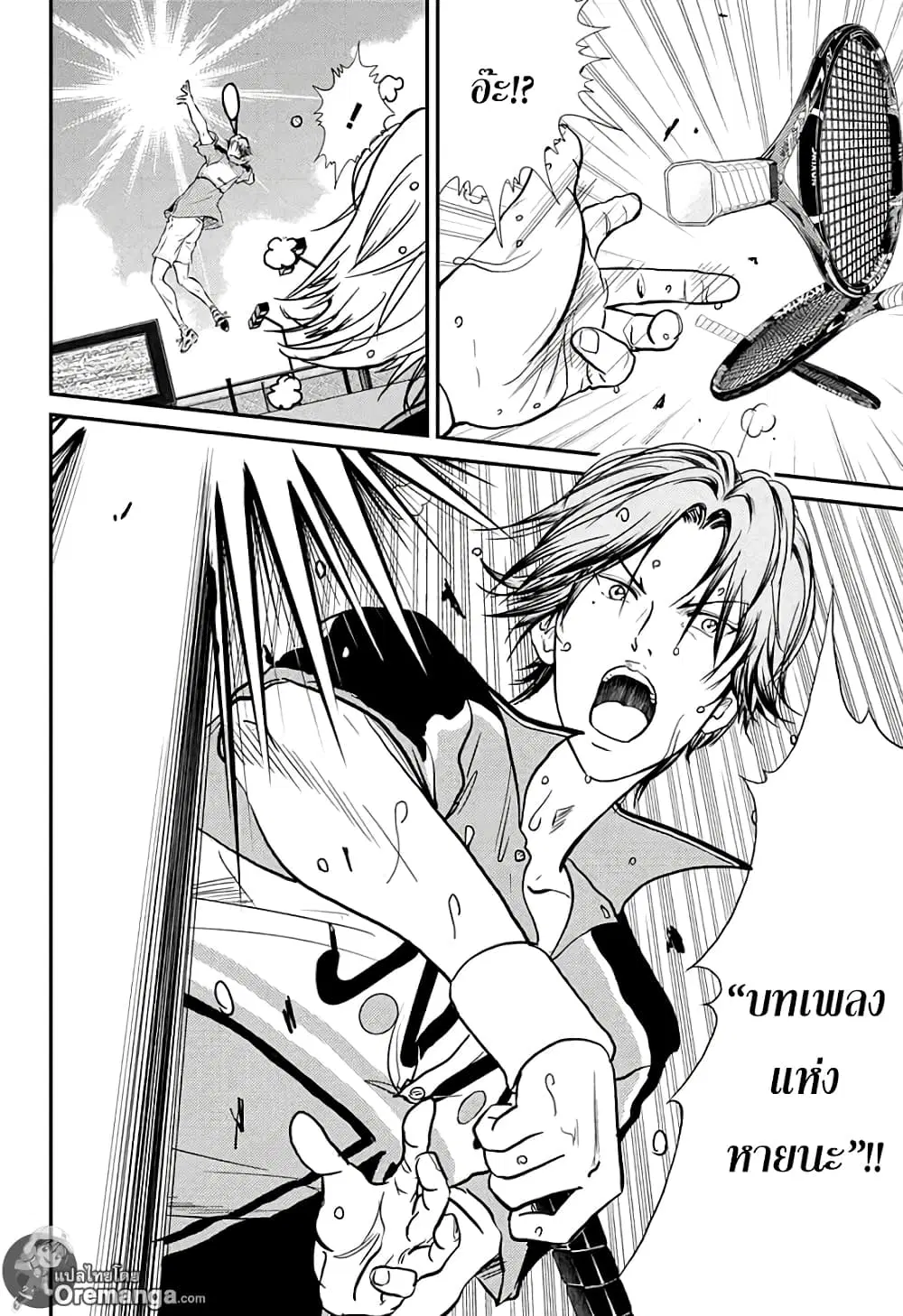 New Prince of Tennis ตอนที่ 206 หน้า 6