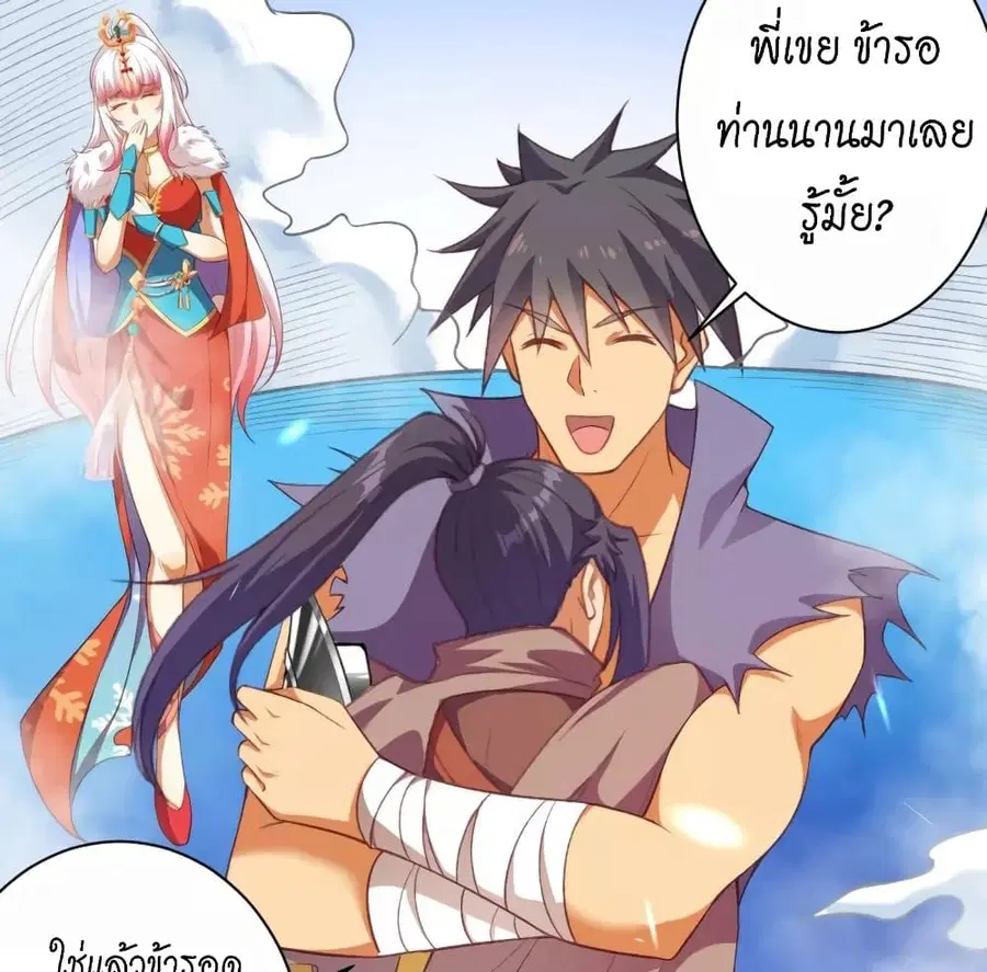 Against the Gods ตอนที่ 447 หน้า 12
