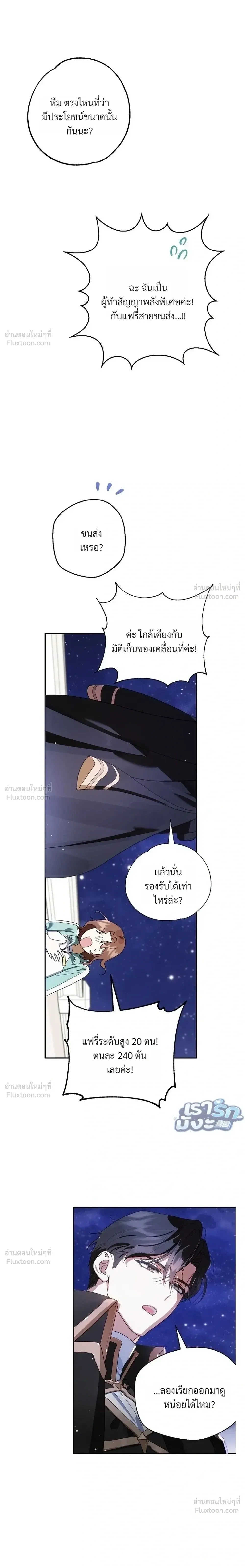 Dog Needs Owner – หมาตัวนี้ต้องการเจ้าของ ตอนที่ 1 หน้า 21