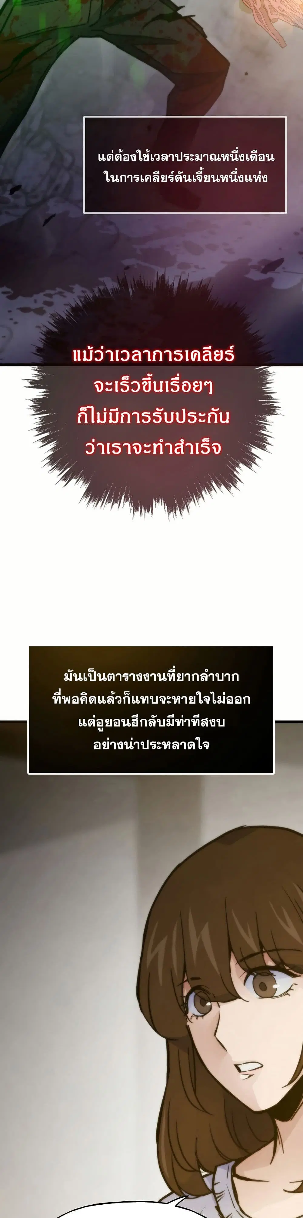 Past Life Returner ตอนที่ 62 หน้า 41