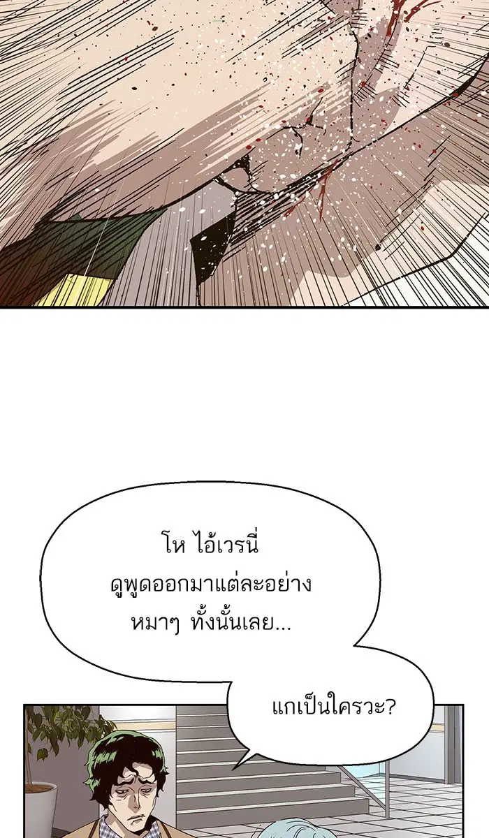 Weak Hero ตอนที่ 164 หน้า 33
