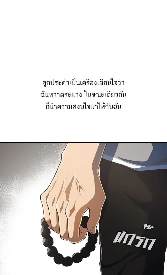 Random Chat ตอนที่ 224 หน้า 20