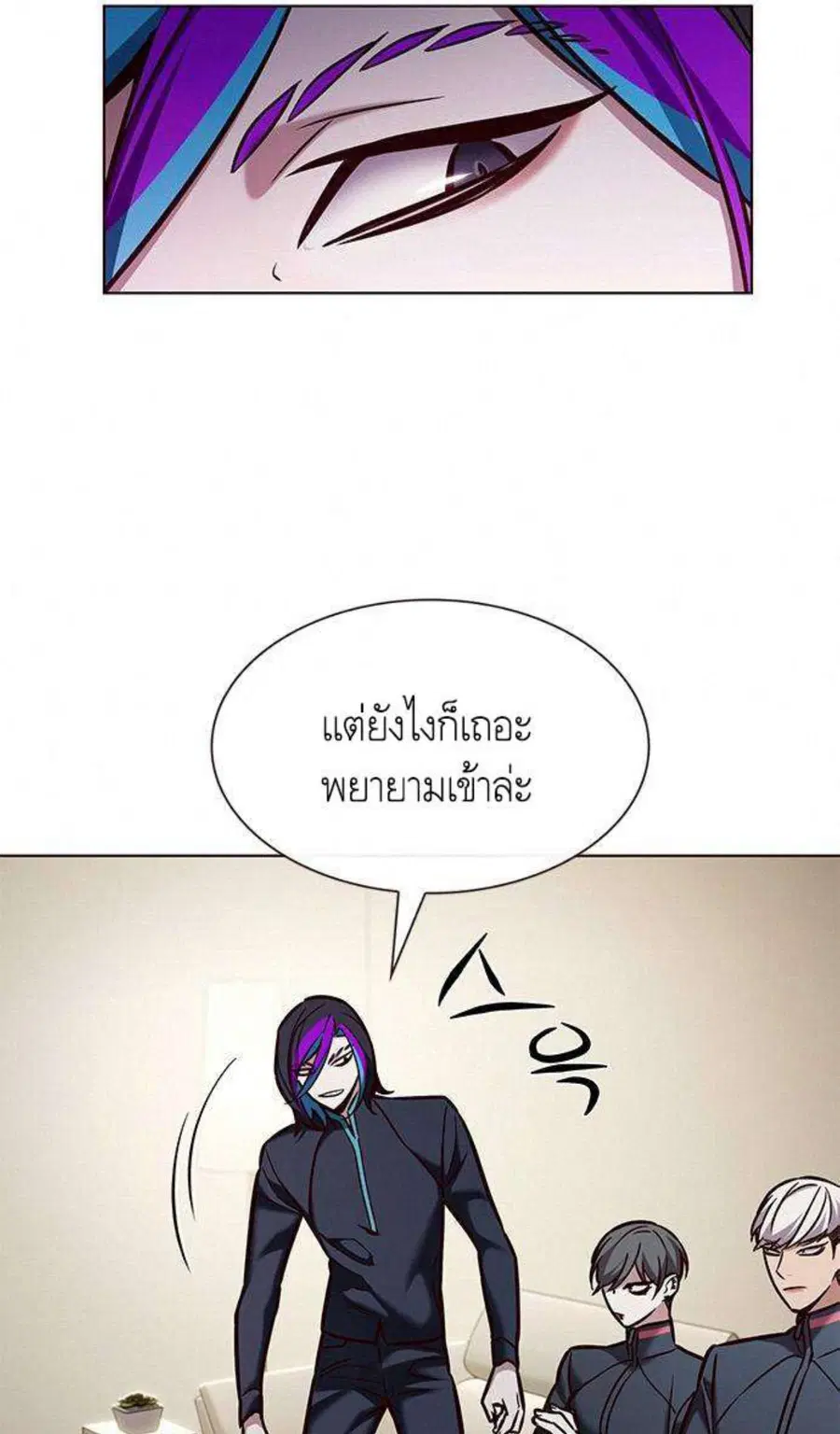 Eleceed ตอนที่ 201 หน้า 61