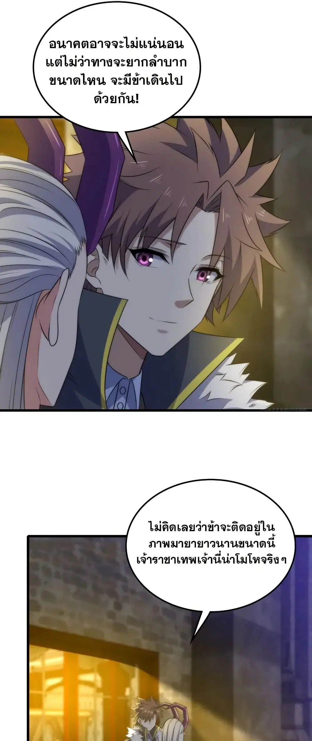 My Wife is a Demon Queen ตอนที่ 448 หน้า 22