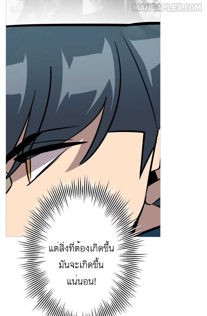 The Story of a Low-Rank จากเบี้ยสู่ราชัน ตอนที่ 51 หน้า 68