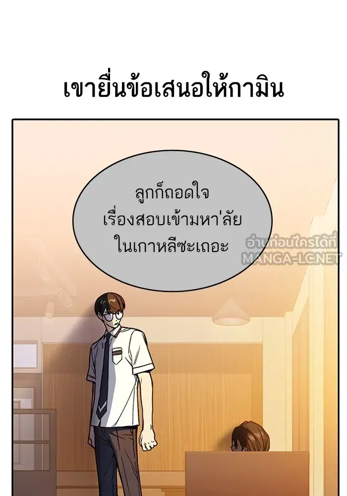 Study Group ตอนที่ 237 หน้า 138