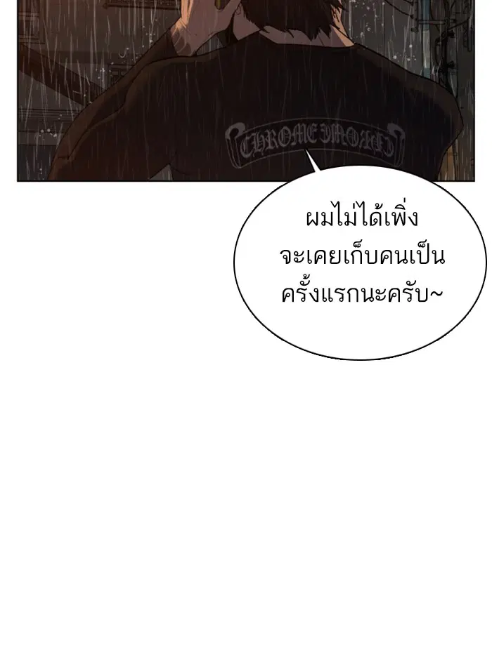 How to Fight ตอนที่ 63 หน้า 169