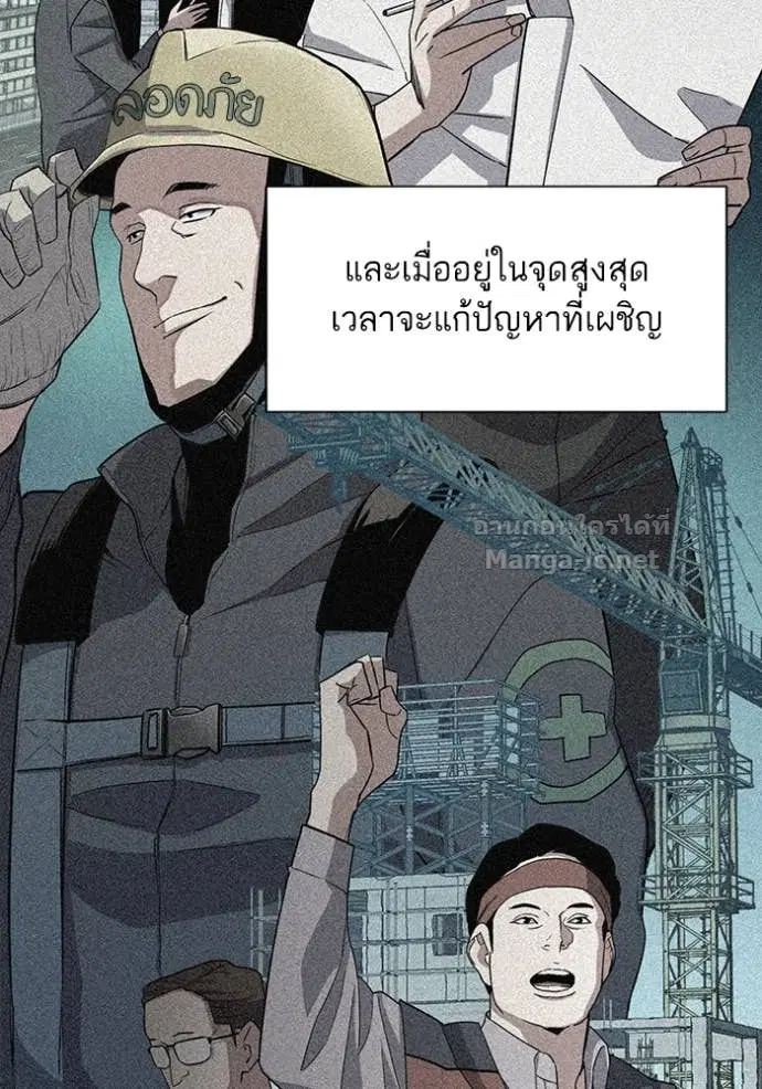 Reborn Rich ตอนที่ 24 หน้า 50