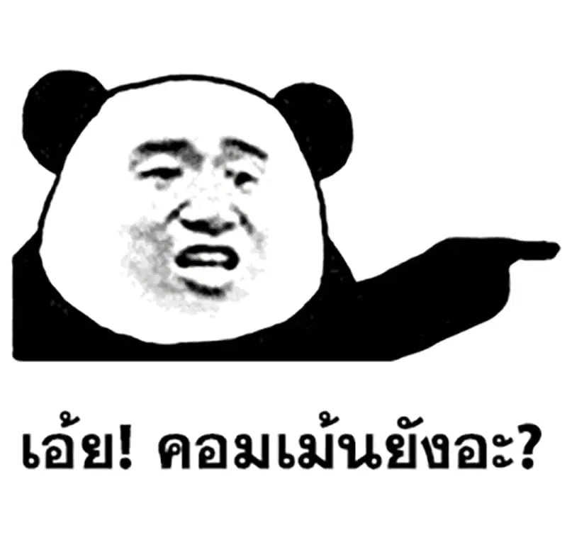 Martial Peak ตอนที่ 1937 หน้า 15