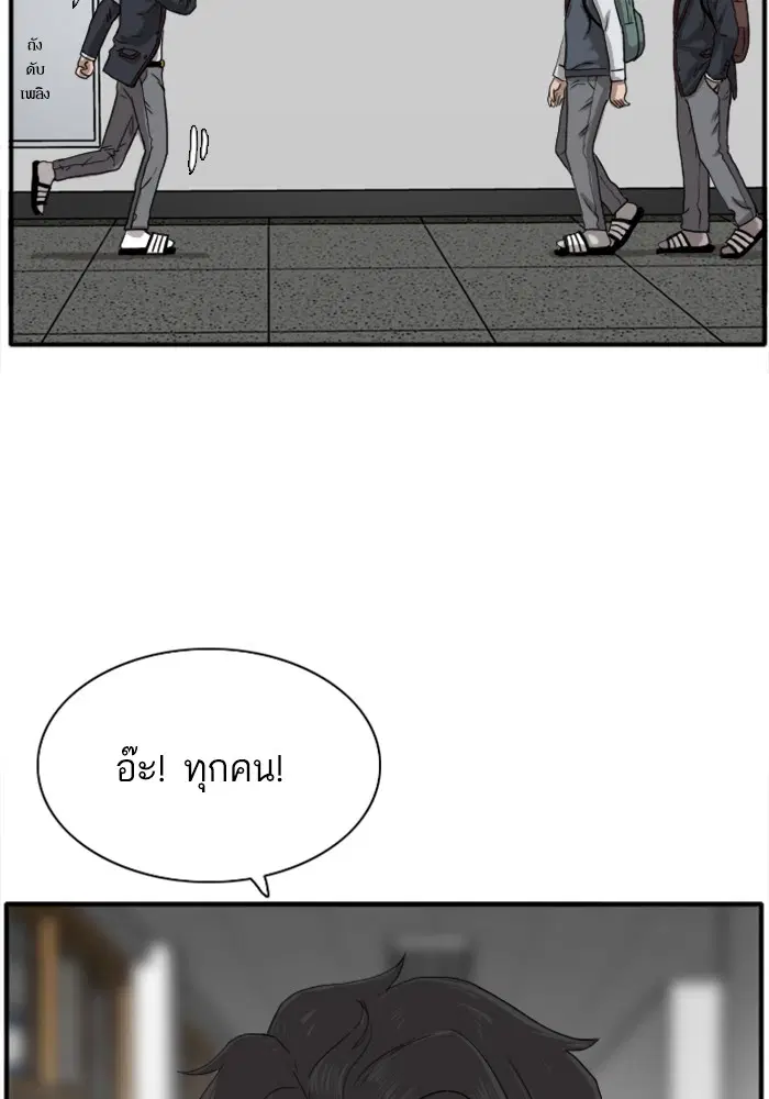 Bad Guy ตอนที่ 18 หน้า 106