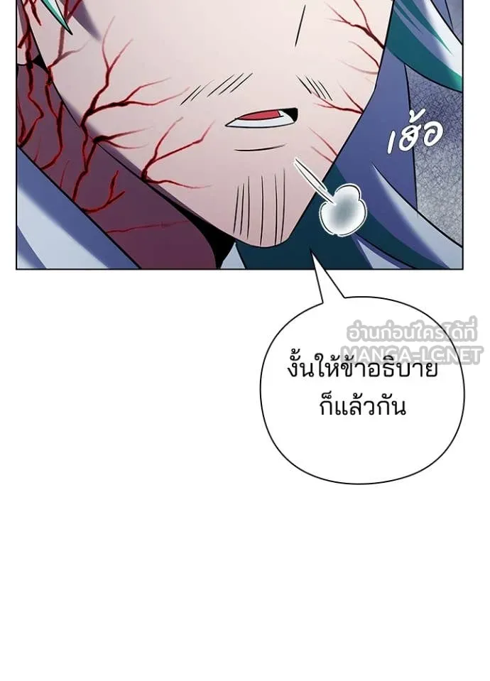 Night of the Ogre ตอนที่ 84 หน้า 88