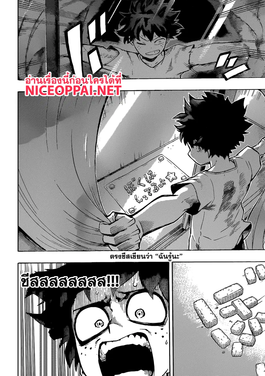 My Hero Academia ตอนที่ 168 หน้า 4