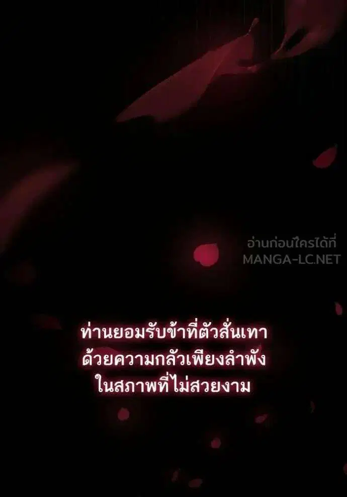 Sister I Am the Queen in This Life ตอนที่ 180 หน้า 107