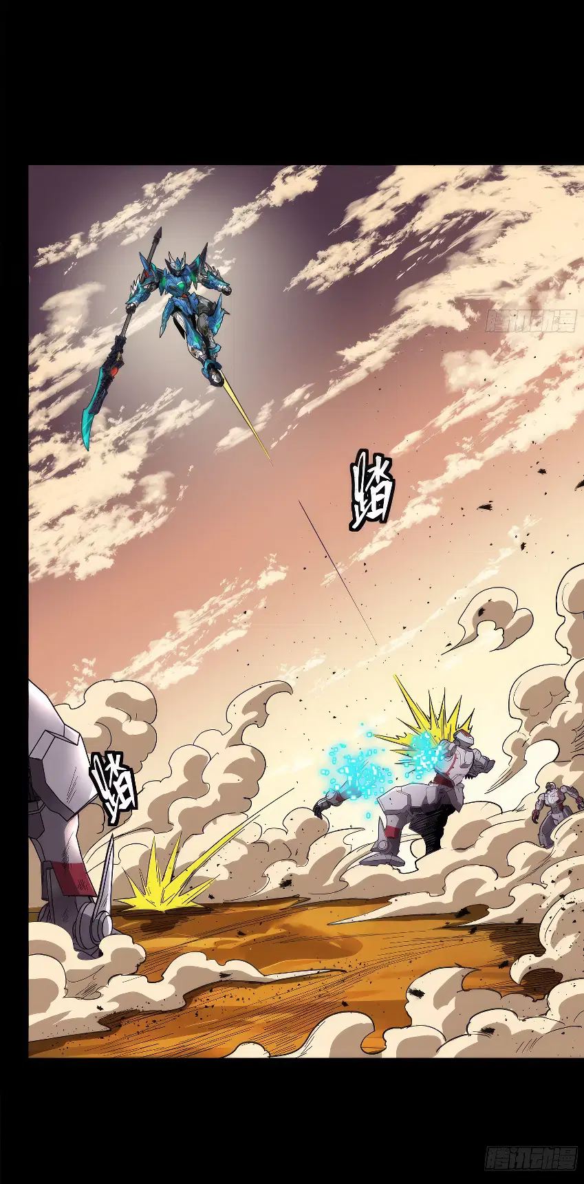 Legend of Star General ตอนที่ 168 หน้า 34